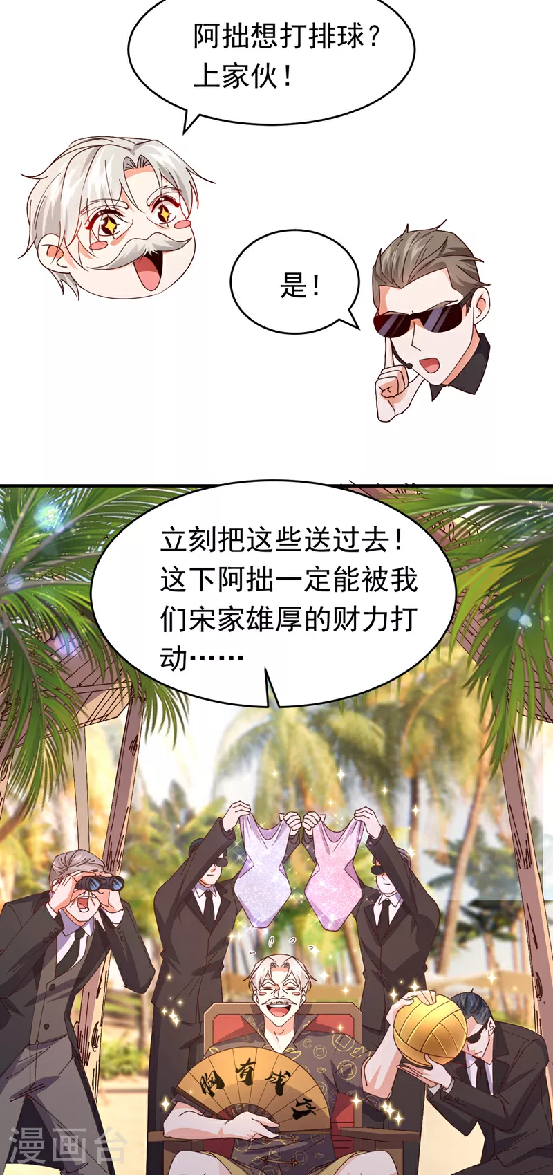第108话 我想共度一生的人25