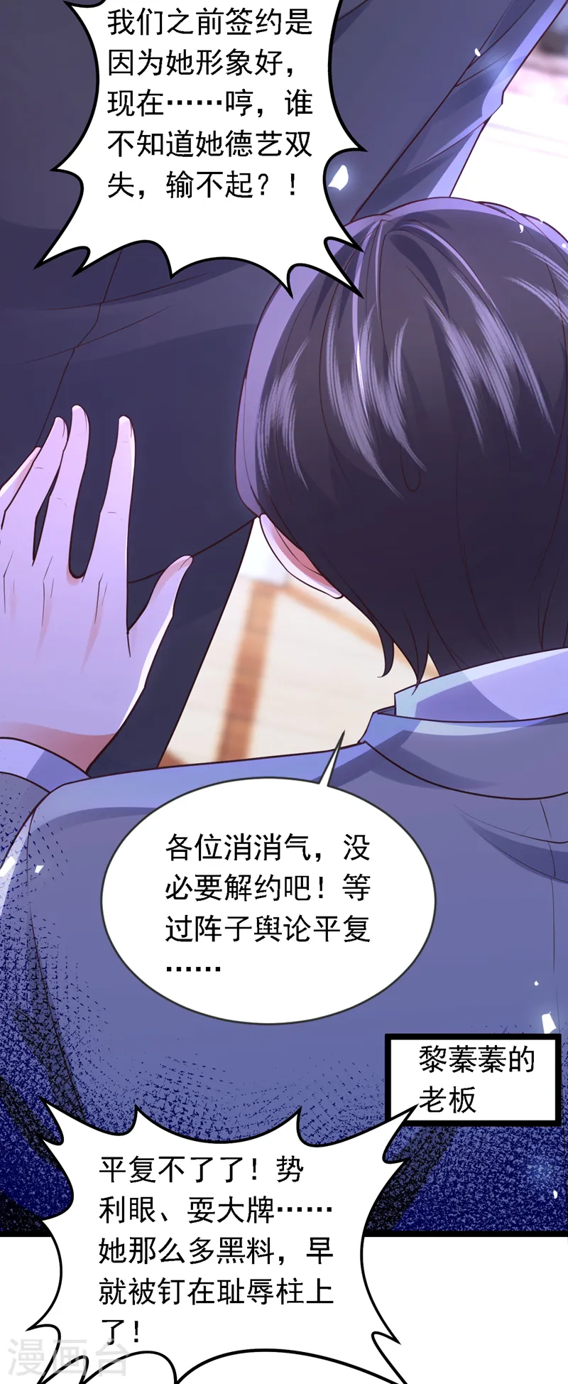 第88话 我要断了她的后路21