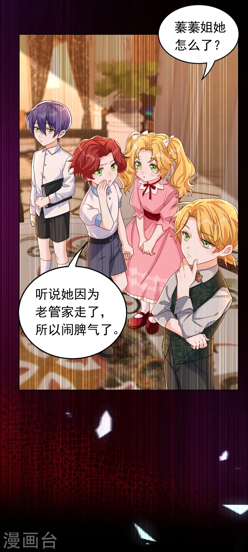 第33话 你甘心放过他们？10