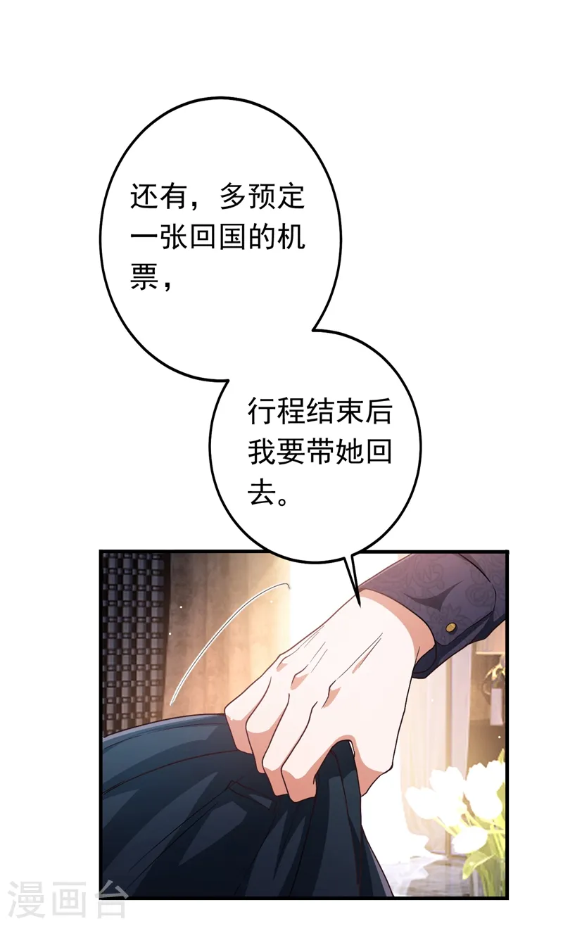 第4话 生孩子？不错的挑战9