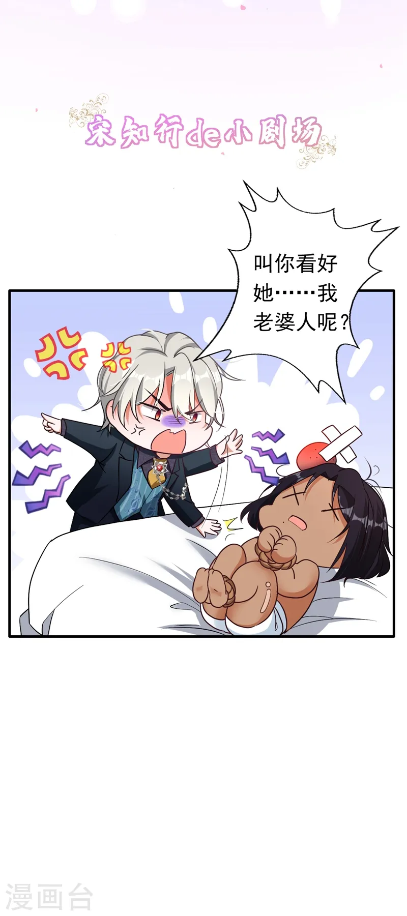 第4话 生孩子？不错的挑战55