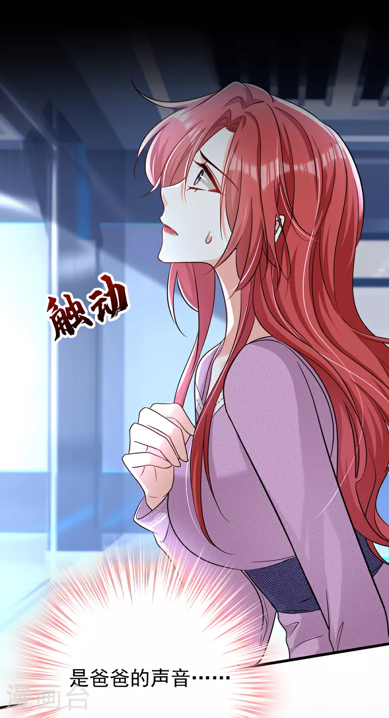 第98话 父亲留了线索？！11