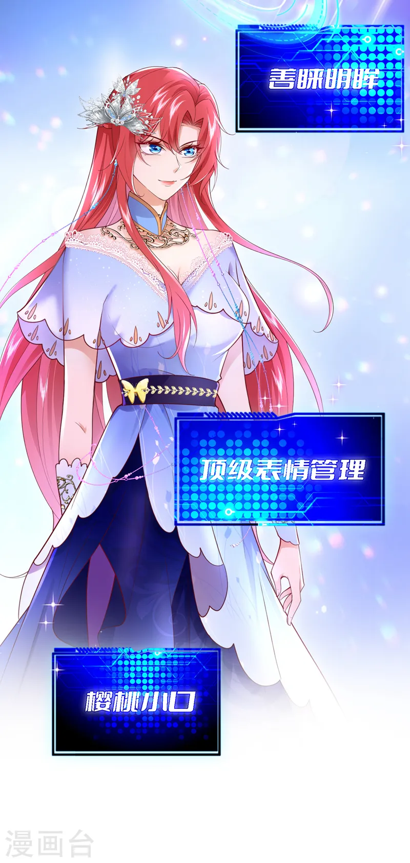 第86话 艳压？压得过我吗6
