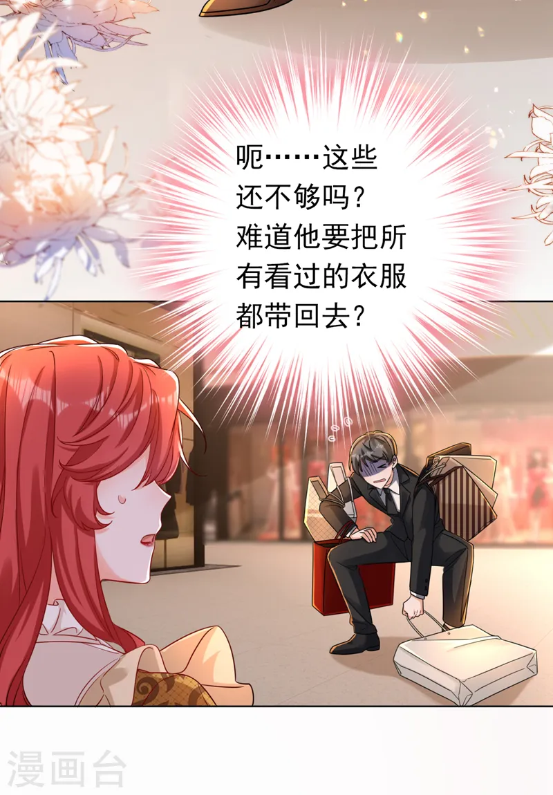 第33话 你甘心放过他们？20