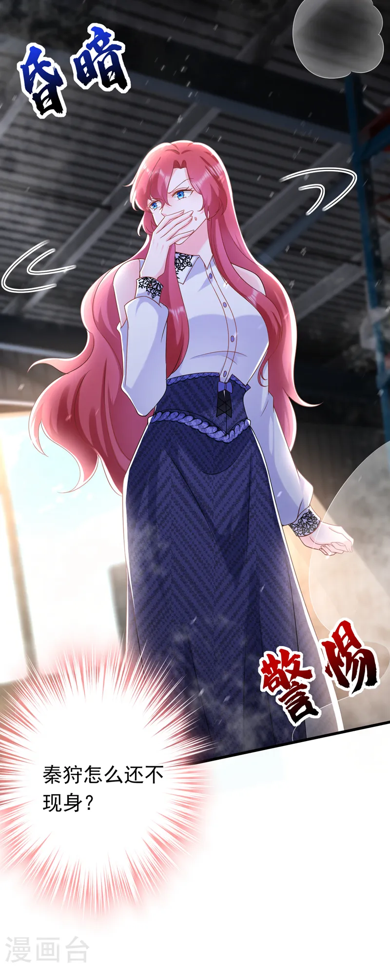 第57话 阿拙出事了？31