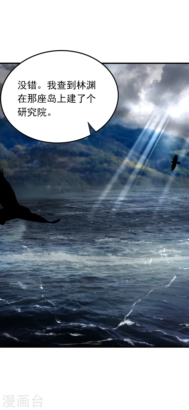第89话 我要亲手击败他6