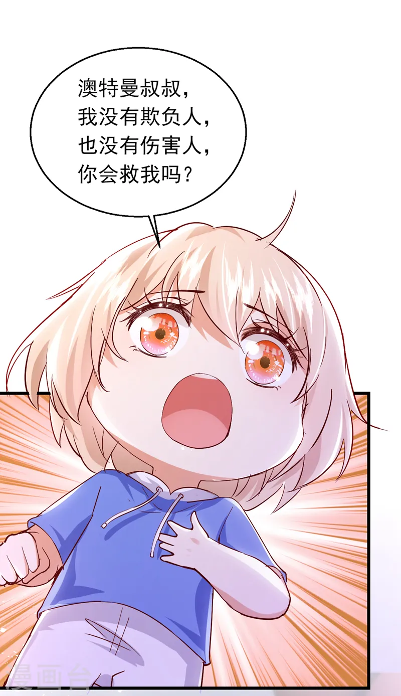 第81话 你会救我吗？10
