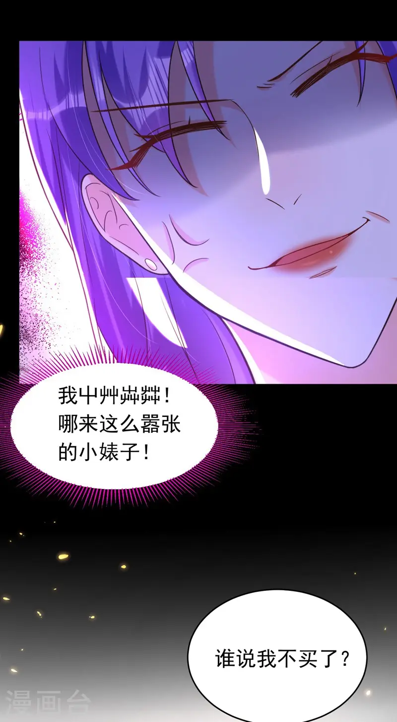 第8话 替我老婆主持公道10