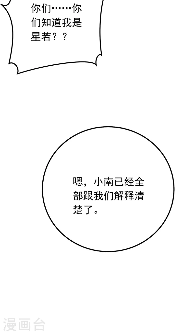第118话 别高兴太早！31