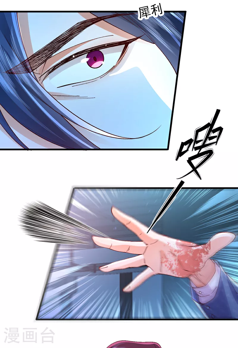 第115话 不想死就快说！35