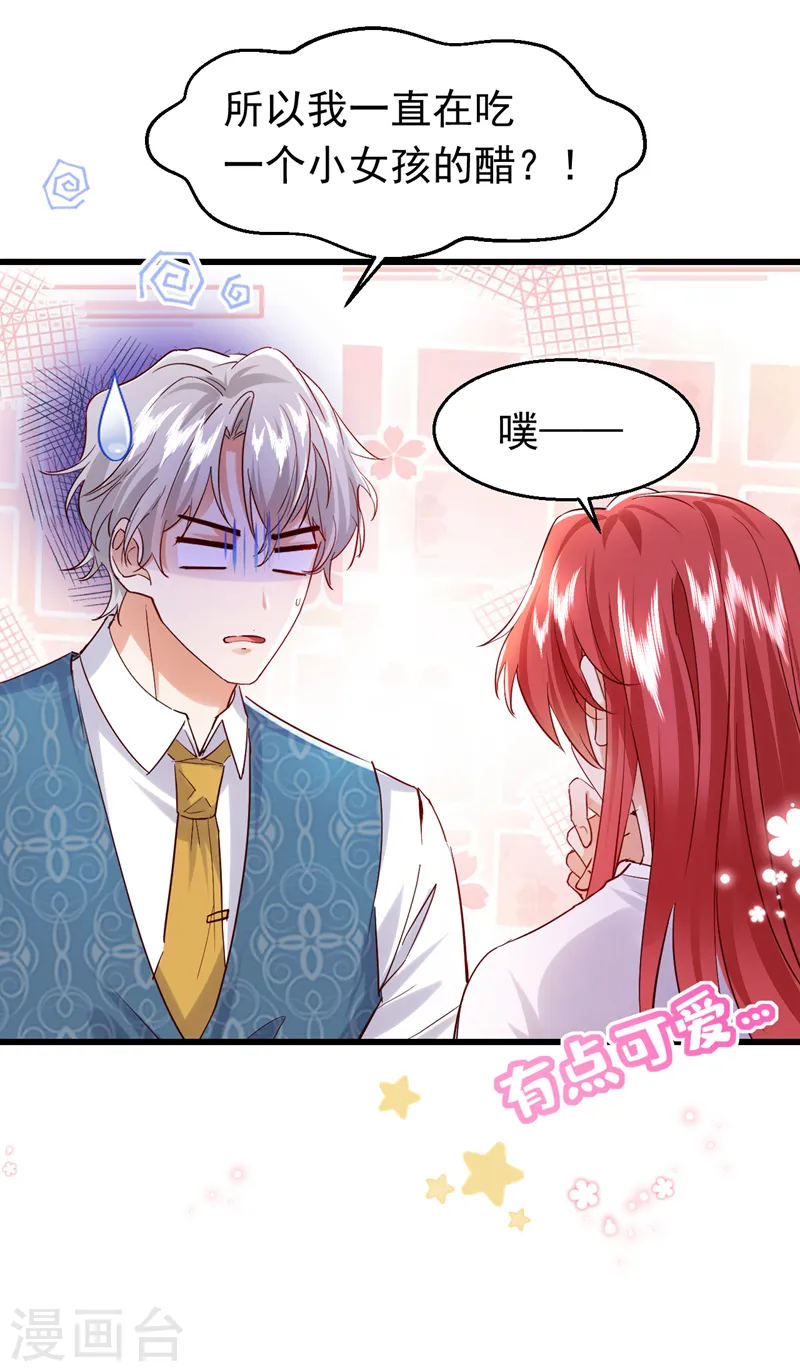 第81话 你会救我吗？35