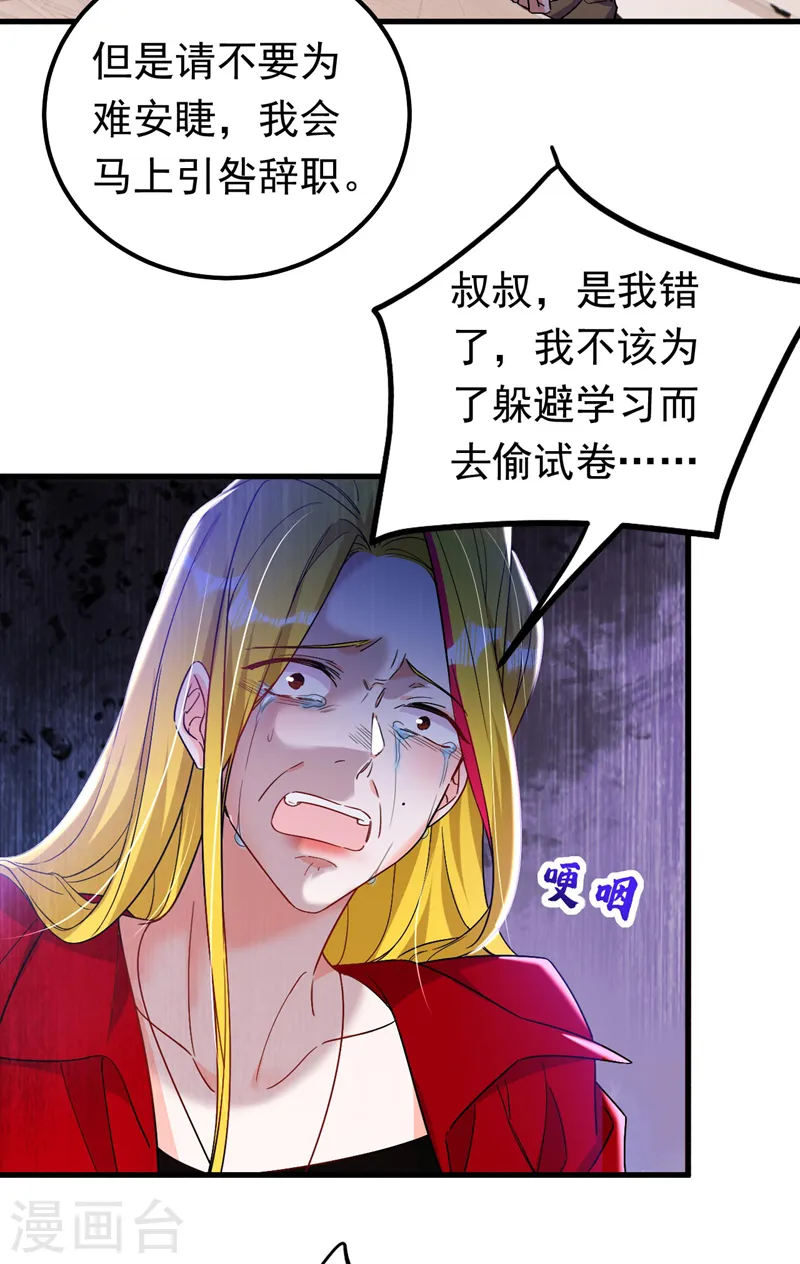 第26话 我不原谅你！19