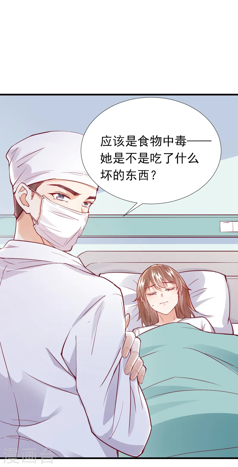 第71话 米乐晕倒了？19