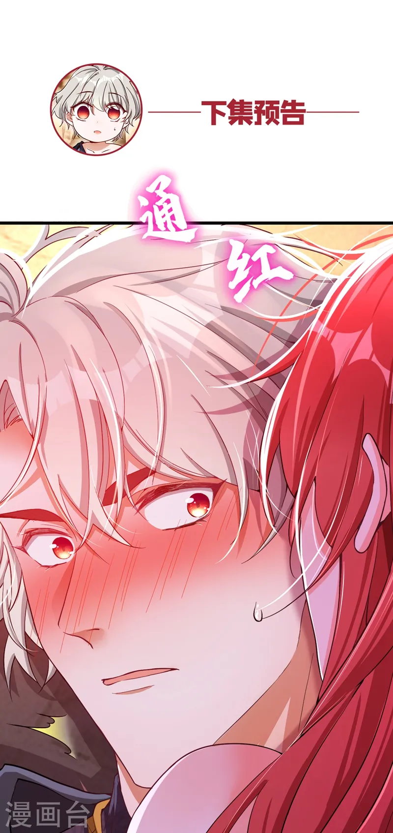 第1话 靠虐渣就变强？！59