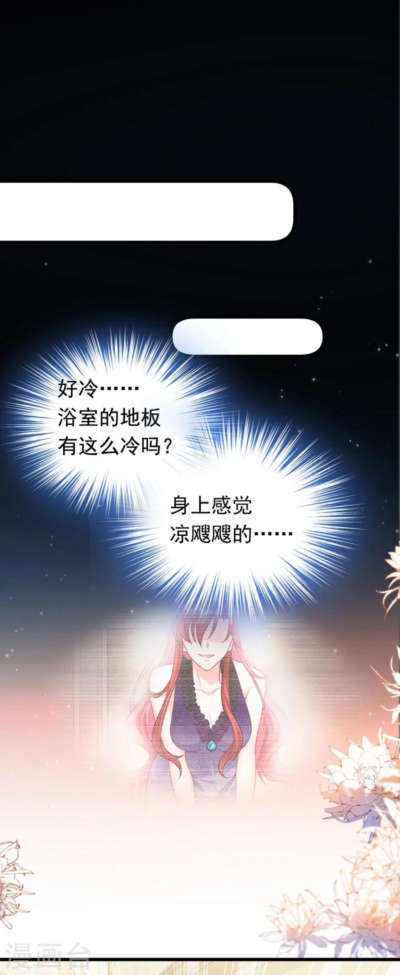 第27话 你是在害羞吗？13