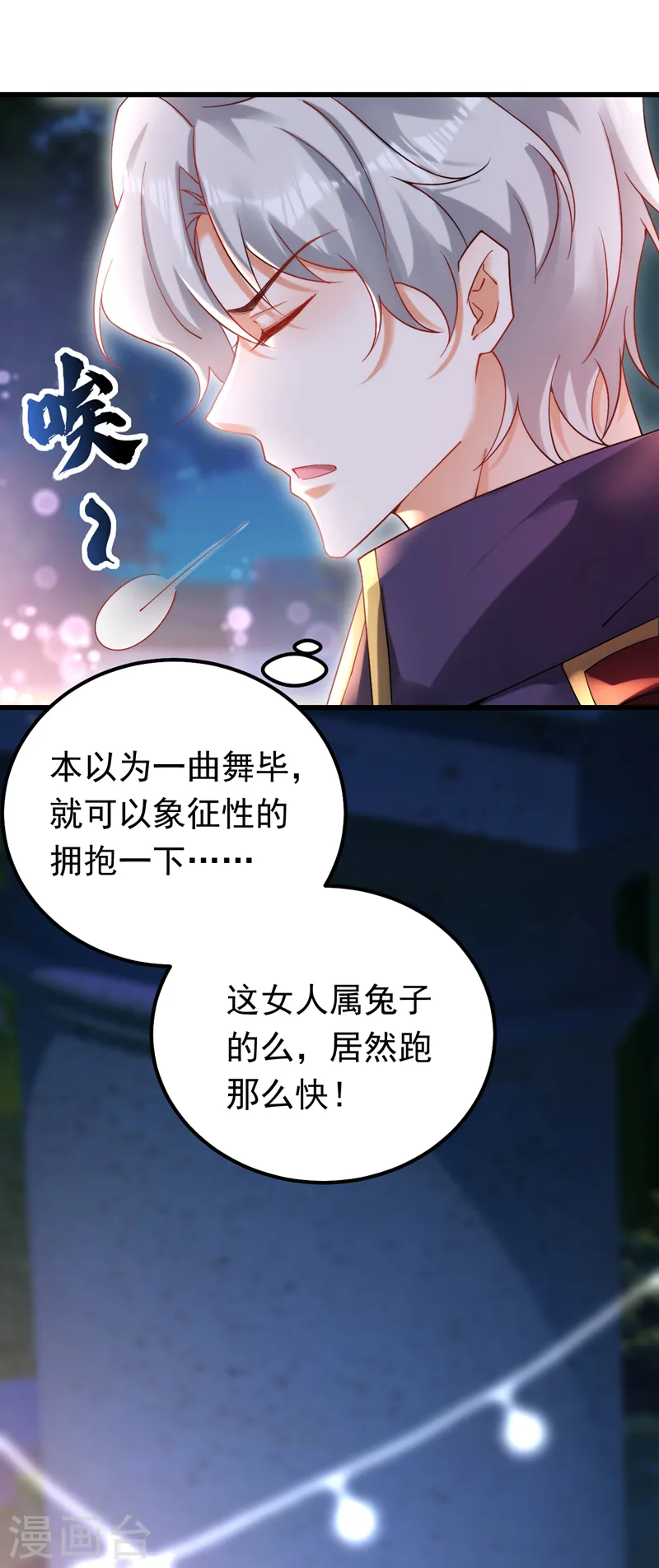 第38话 她，主动亲我了？！29