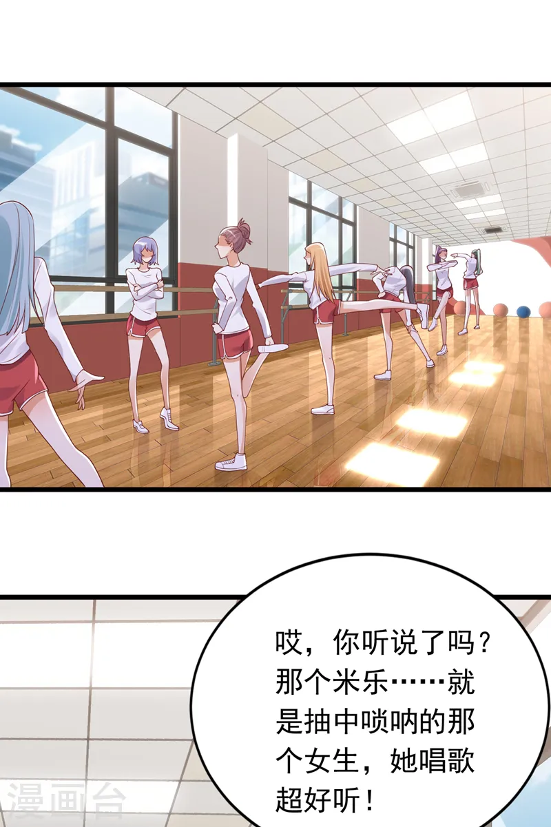 第71话 米乐晕倒了？3