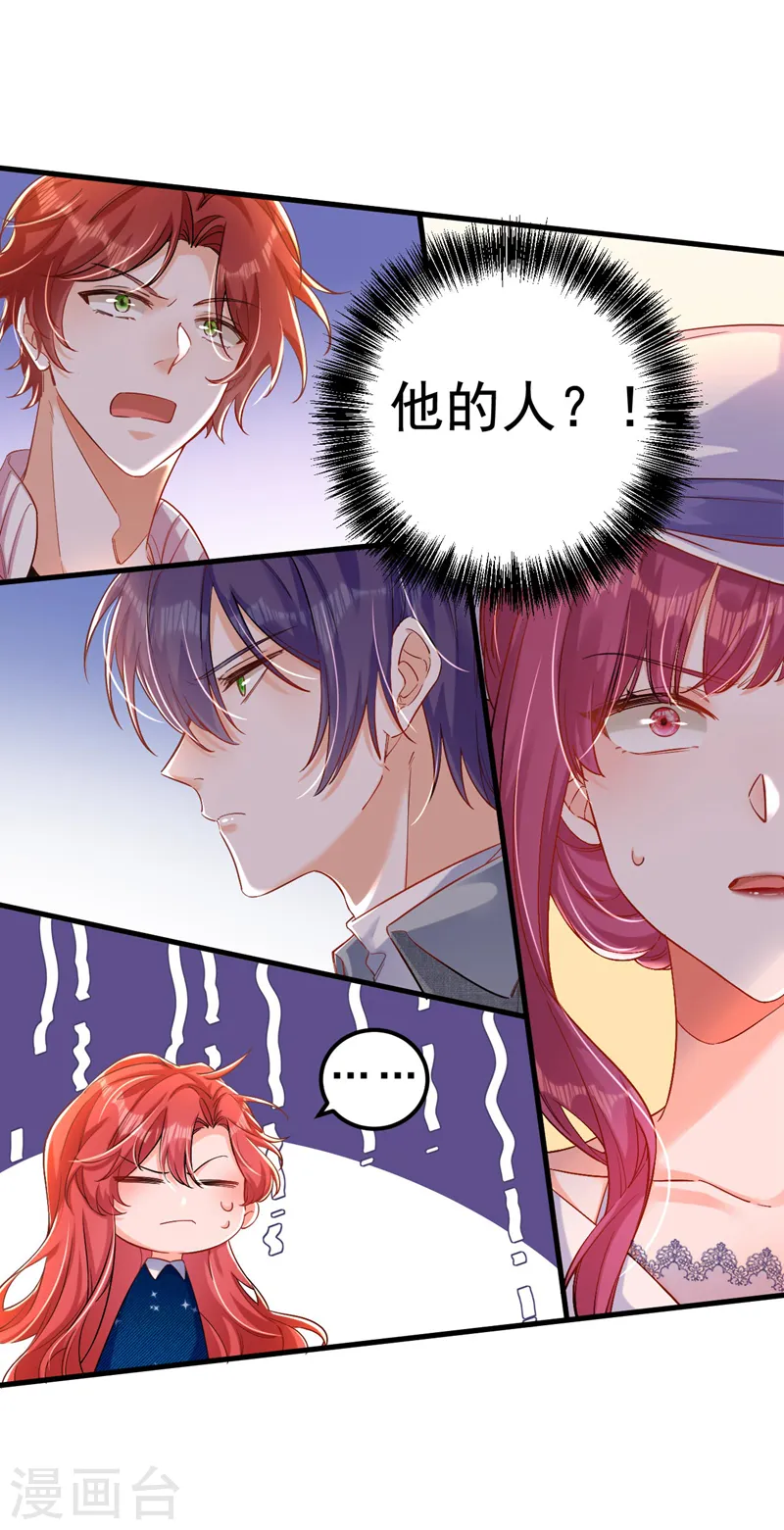 第29话 你算哪根葱？12