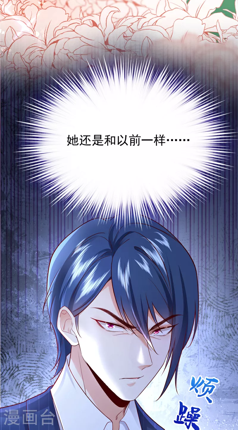 第112话 我就是黎星若12