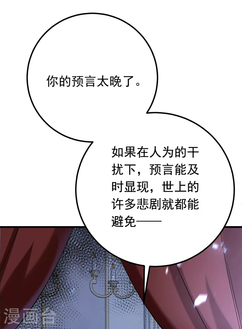 第102话 最后的预言14