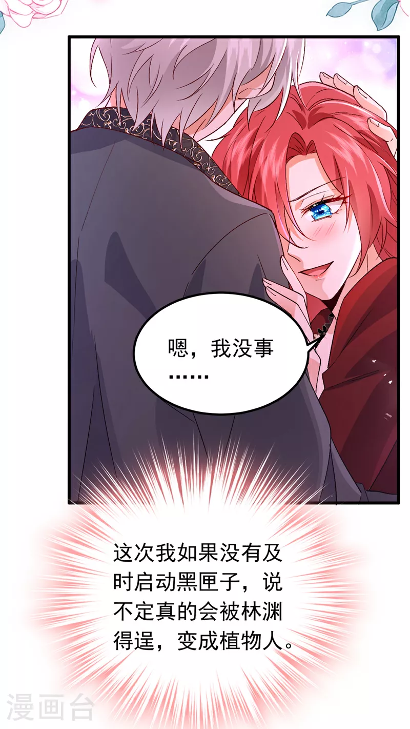 第115话 不想死就快说！17