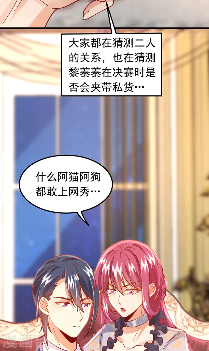 第56话 他是，秦狩？15