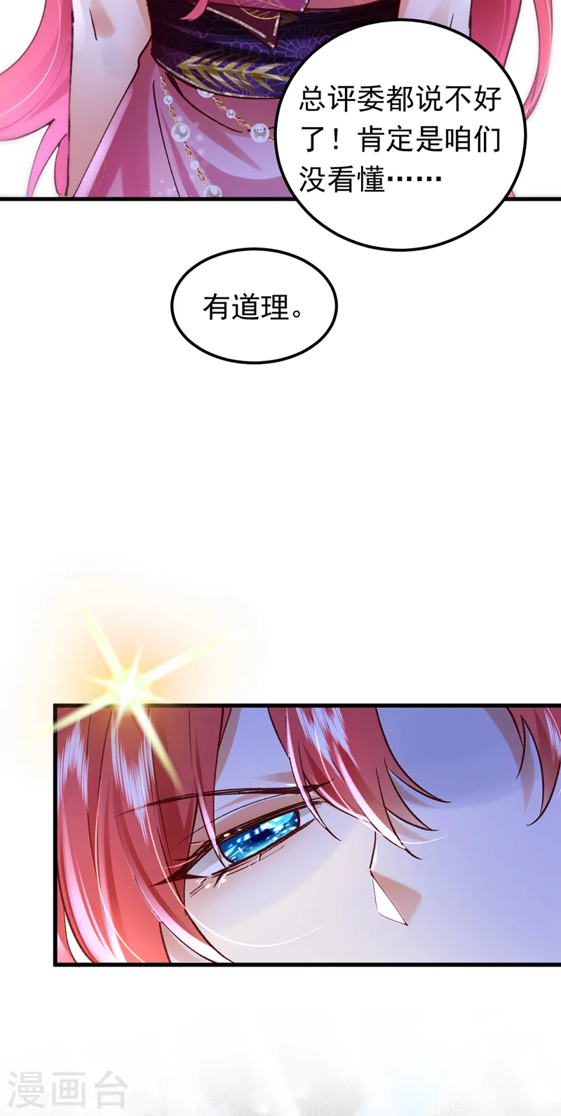 第55话 你收了多少贿赂？4