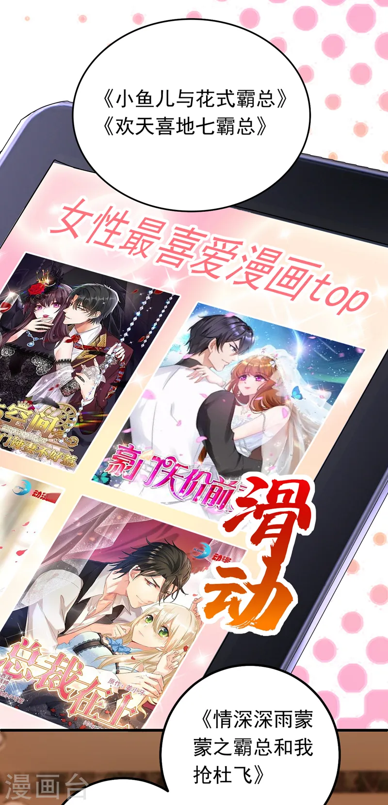 第14话 我做男朋友怎么样？12