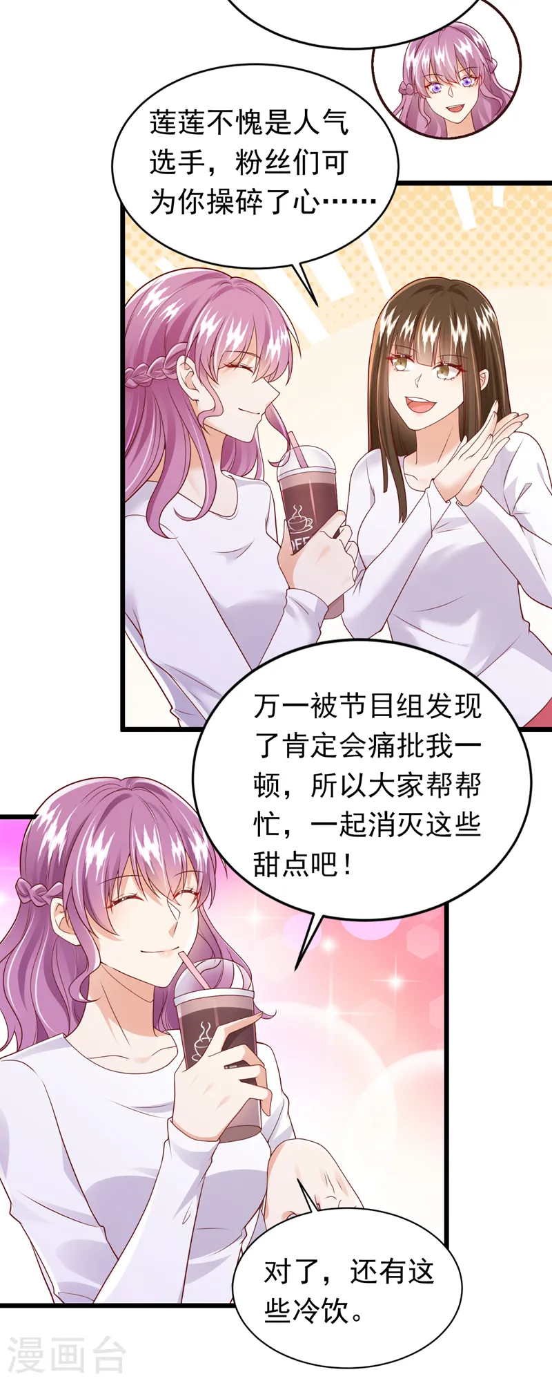 第71话 米乐晕倒了？11