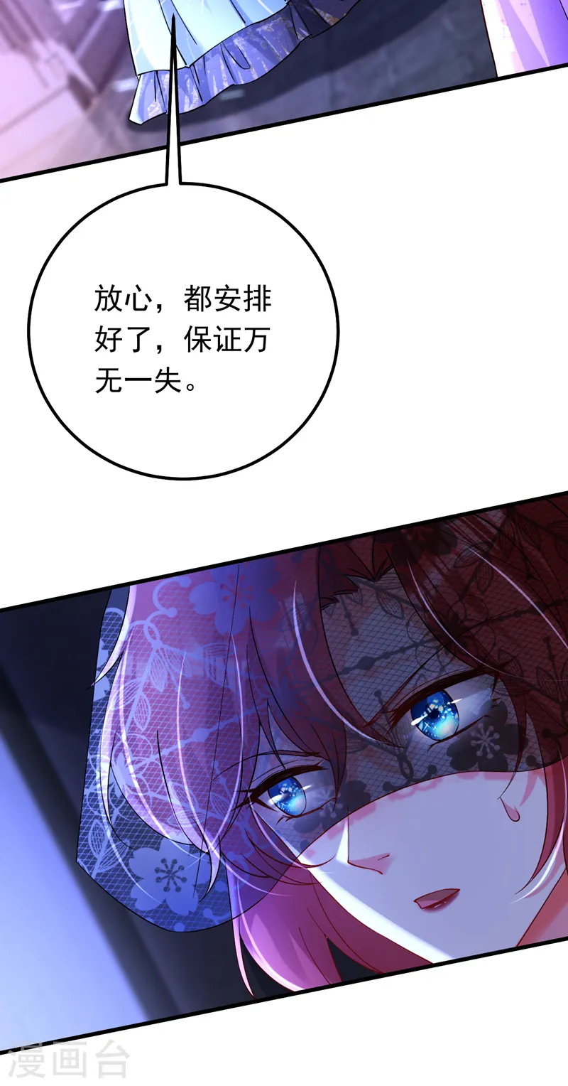 第38话 她，主动亲我了？！8