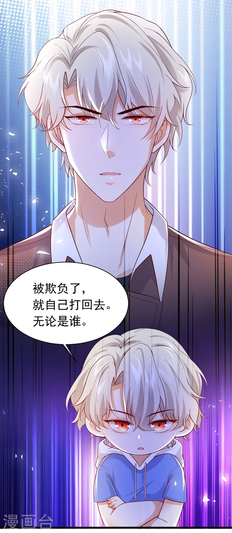 第80话 我不要跟你回去！21