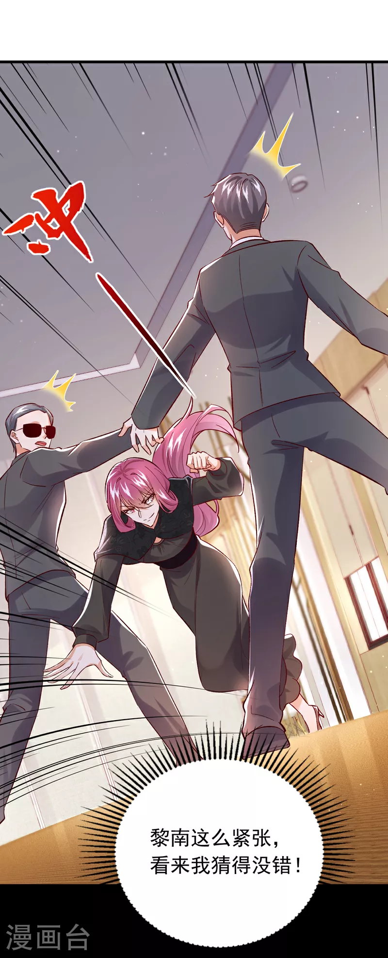 第100话 黎蓁蓁，你输了！31