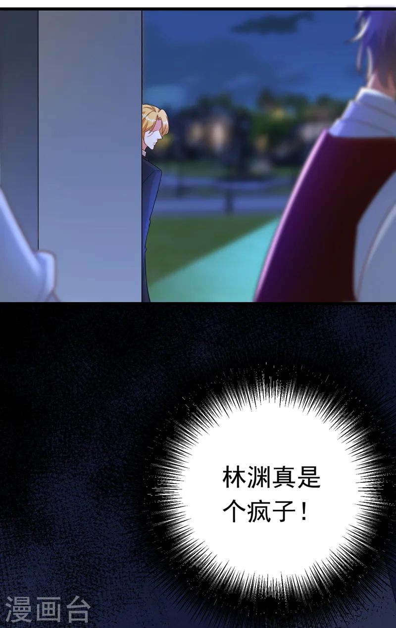 第43话 阿战，躲开！34