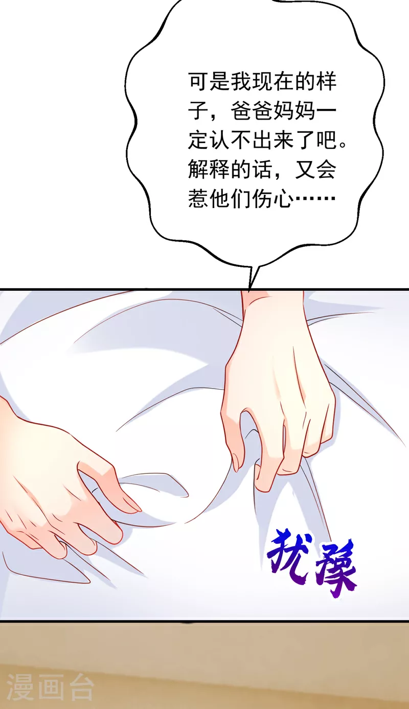 第118话 别高兴太早！27