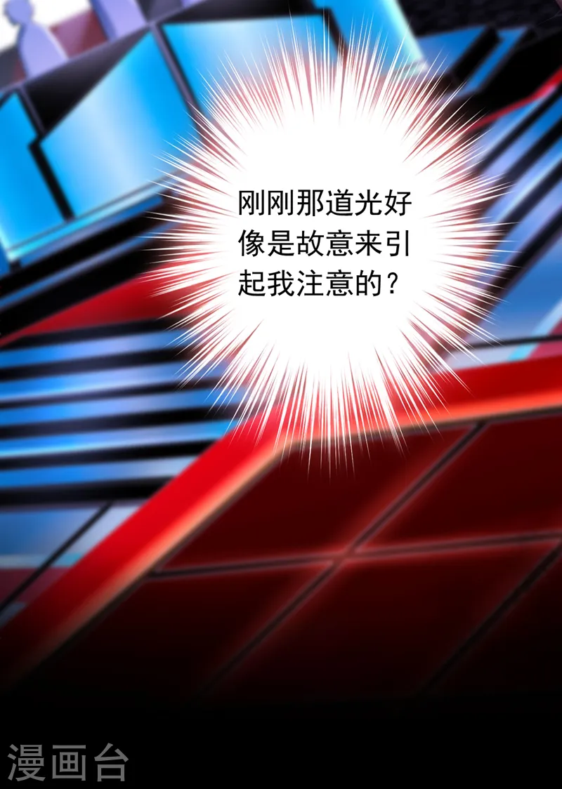 第55话 你收了多少贿赂？6