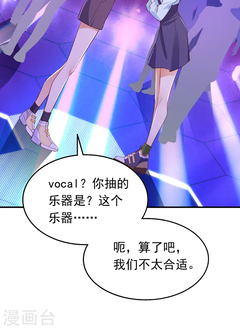 第68话 组建乐队34