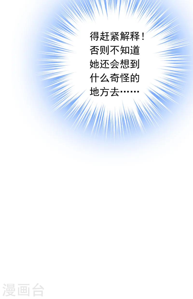 第93话 小宝就是宋知行？！41