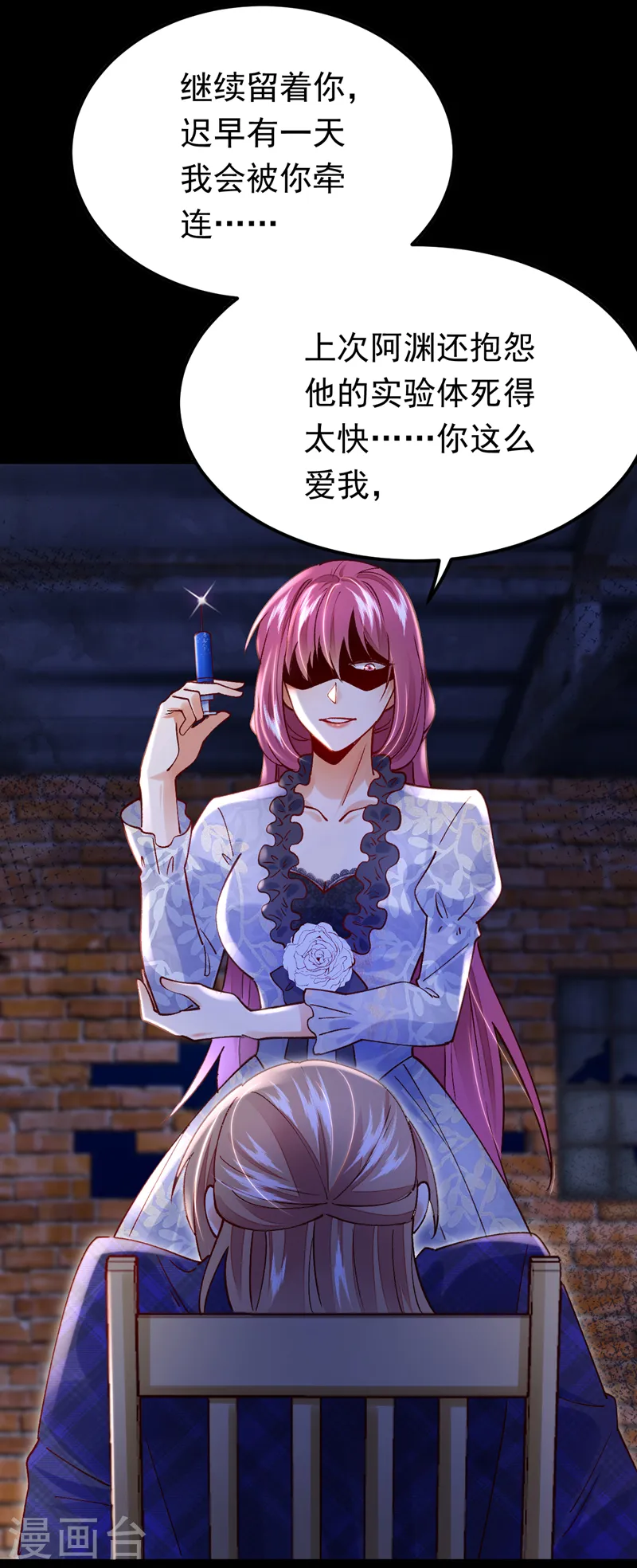 第61话 这口气，我帮她出！31