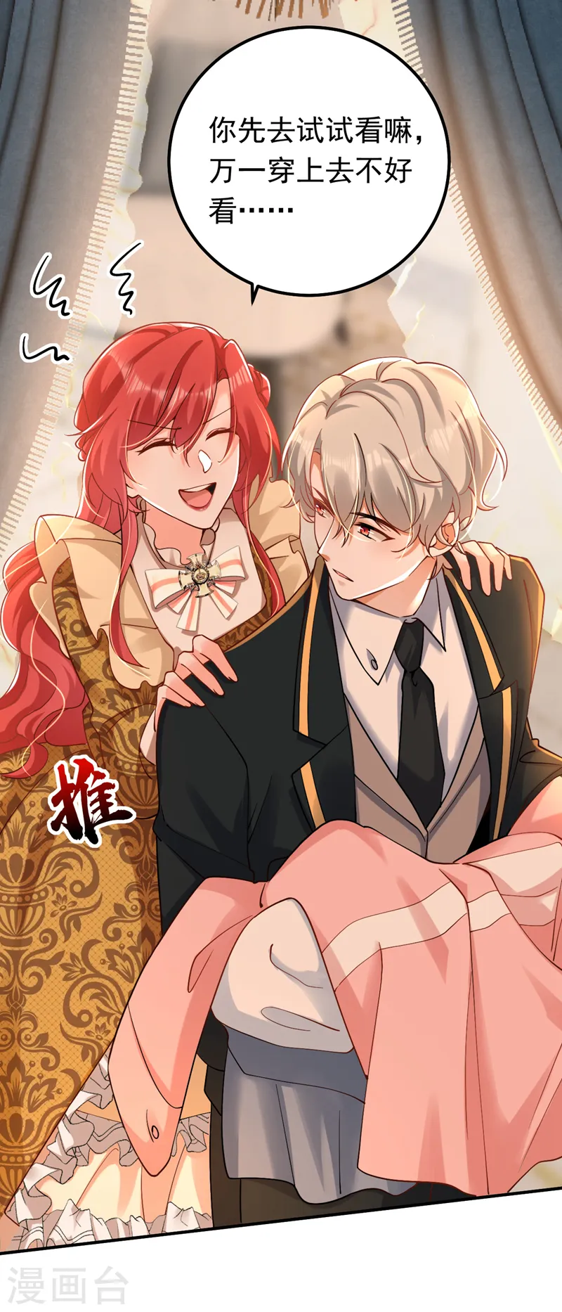 第31话 你要给我买衣服？！34