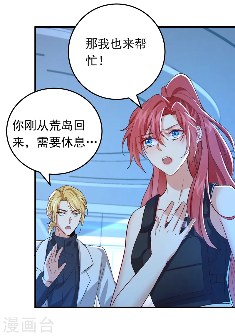 第95话 事后坦白也不行？34