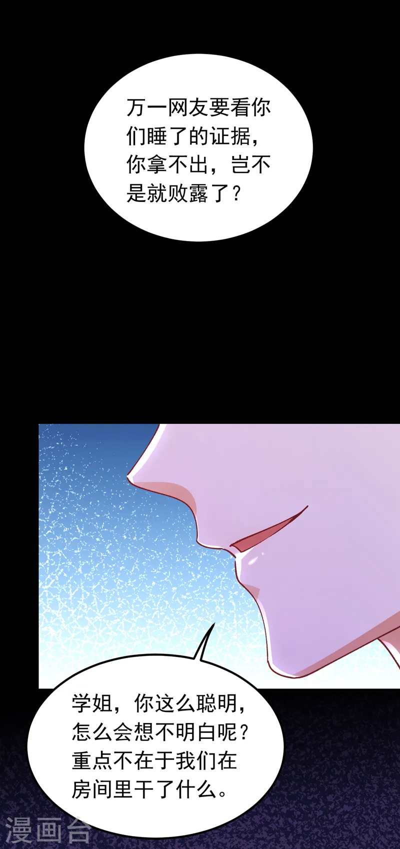 第60话 真是一条好狗7