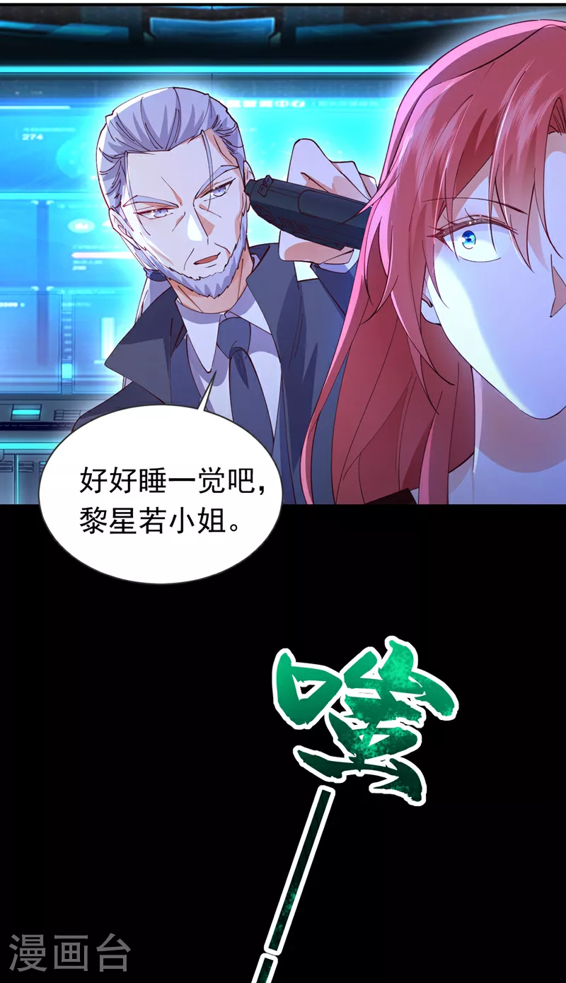 第113话 可恶…必须逃走！31