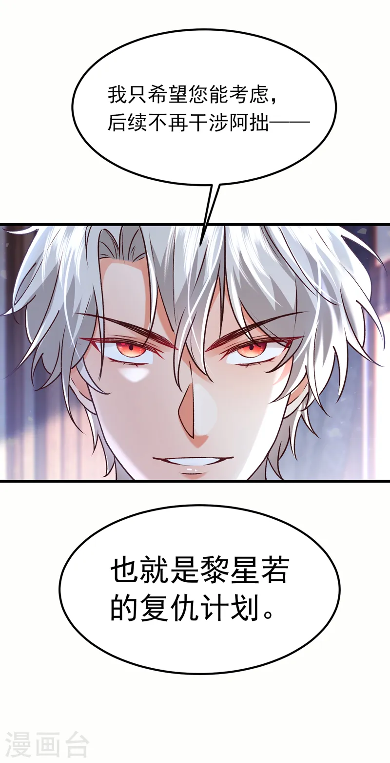 第89话 我要亲手击败他40