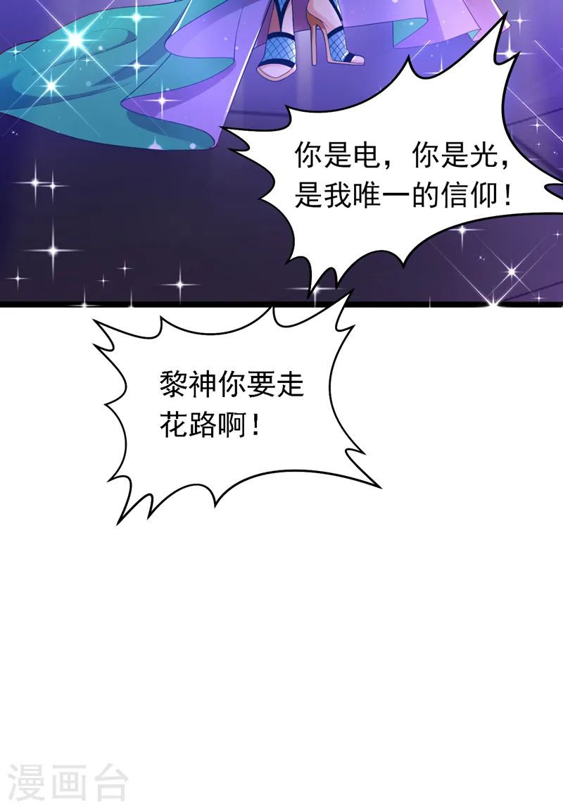 第85话 同台竞技！38