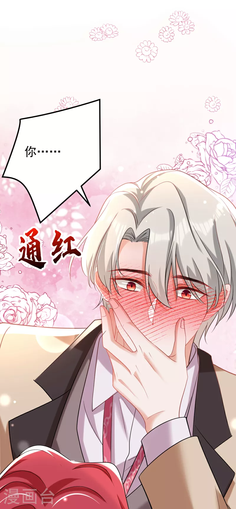 第105话 你愿意做我男朋友吗35