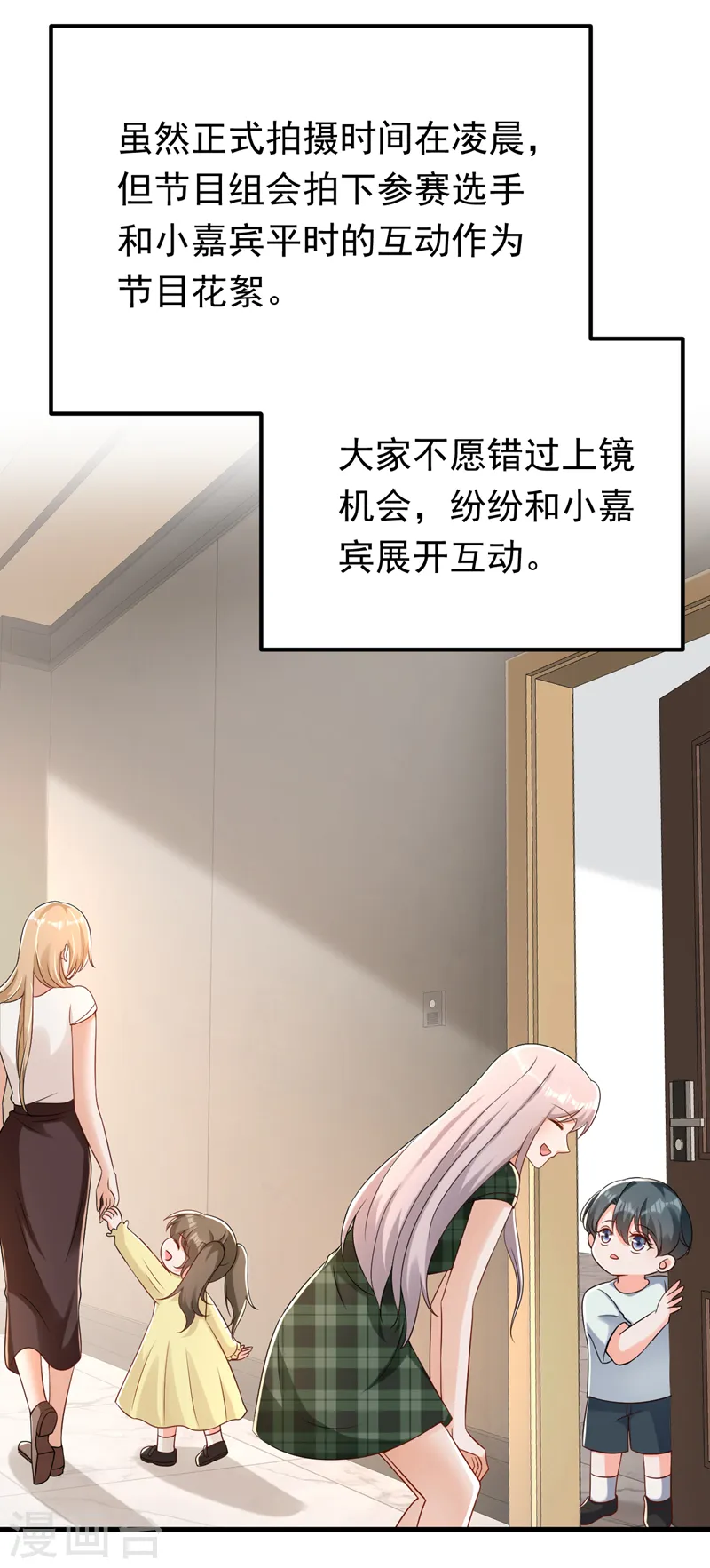 第75话 一撩就跑？！10