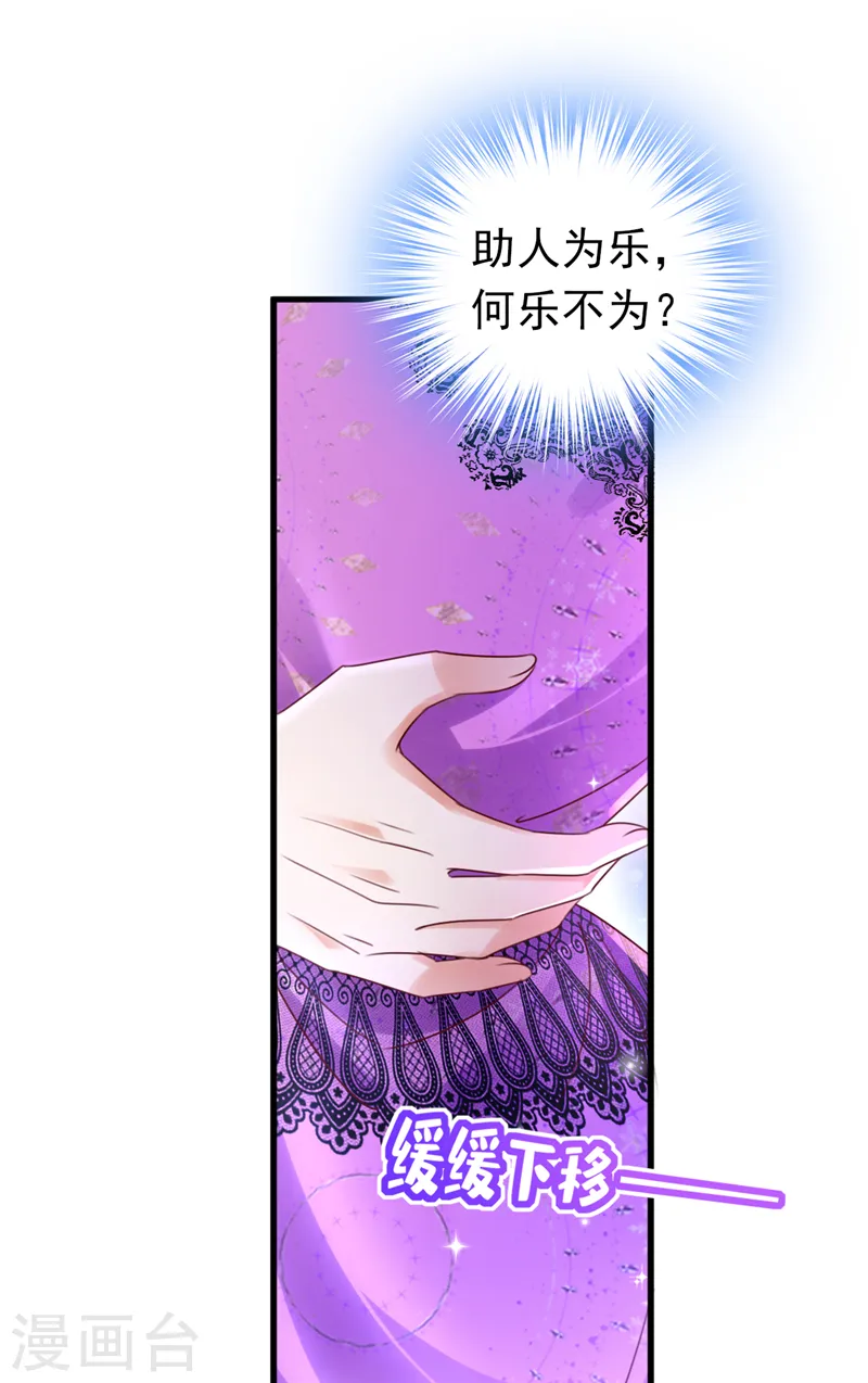 第39话 不许乱摸！11
