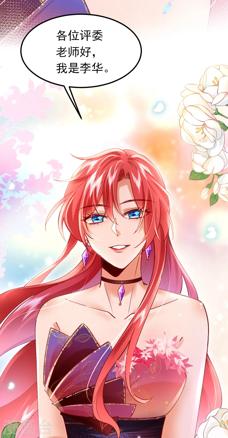 第54话 男女通吃！24