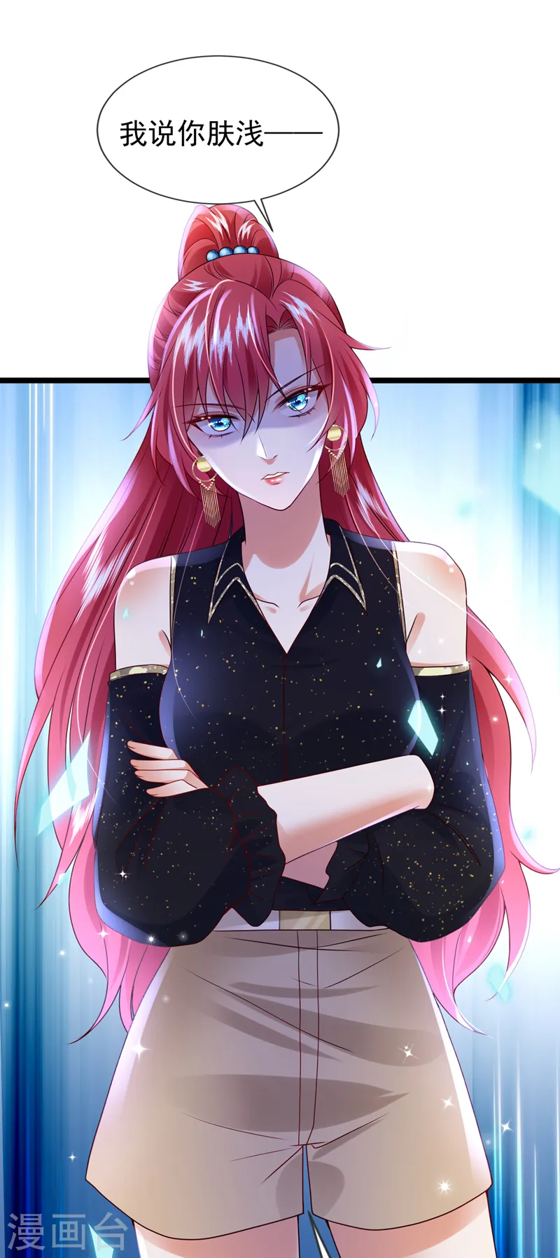 第50话 你只是个皮条客2