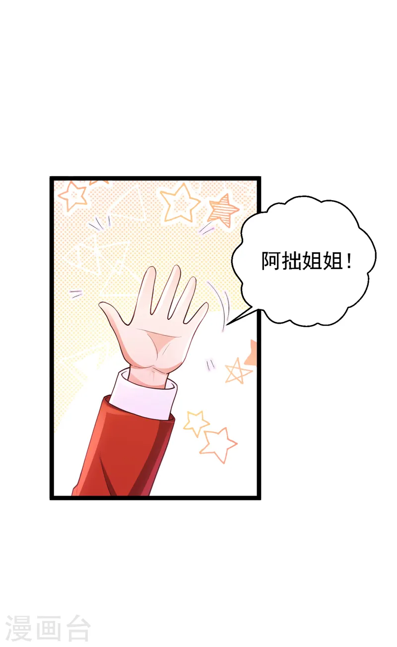 第88话 我要断了她的后路8